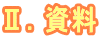 UD